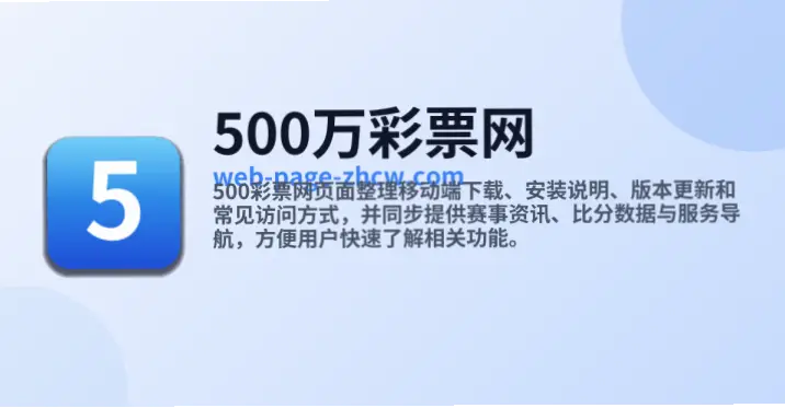 500万彩票网官方彩票网安全注册指南